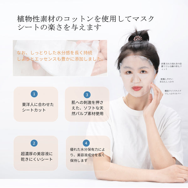 MITOMO<日本製>しっとり潤い!MITOMO 馬油+抹茶エッセンスマスク/30枚【JPSS00605-A-0x003】