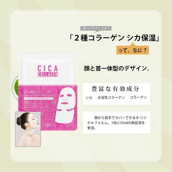 MITOMO <日本製>草本植物シリーズ -D (6枚)/スキンケア保湿バラエティーセット - 肌荒れ改善美容フェイスマスクセット:6枚入り●4タイプ【TKHB0001N-04-006】