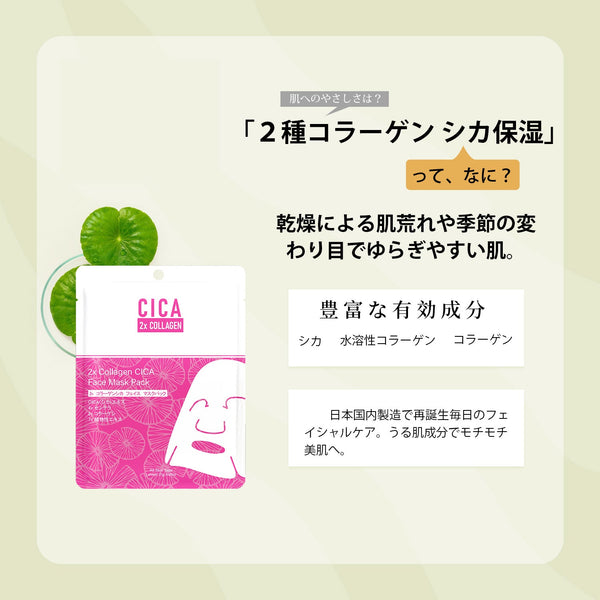 美肌を叶える! MITOMO 草本植物フェイスマスクセット - 8枚入り-A (8枚)●4タイプ<日本製>【TKHB0001F-01-008】