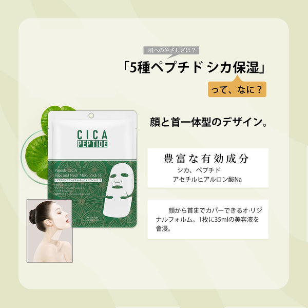 <日本製>究極のスキンケア体験!MITOMO草本植物シリーズC(6枚) - 肌荒れ改善美容フェイスマスクセット●4タイプ【TKHB0001N-03-006】
