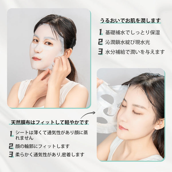 MITOMO<日本製>しっとり潤い!MITOMO 馬油+抹茶エッセンスマスク/30枚【JPSS00605-A-0x003】