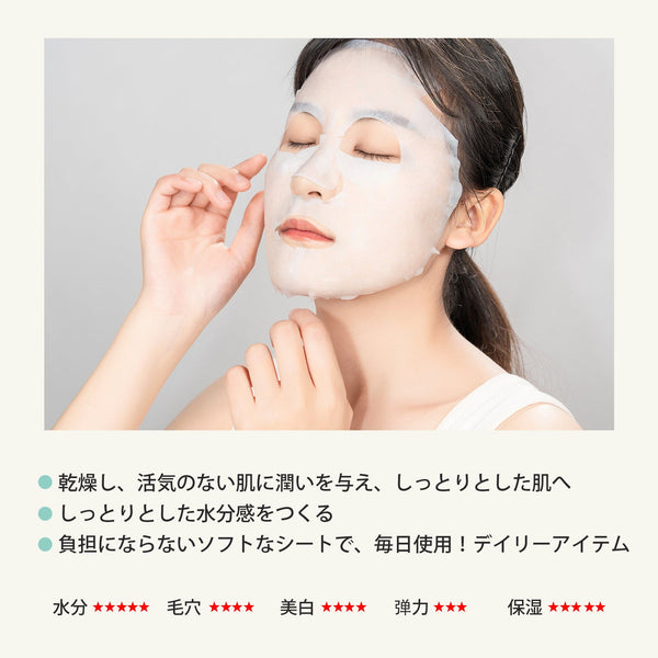 美肌を手に入れる!MITOMO パール+チェリーブロッサムフェイシャルエッセンスマスク<日本製>【JPSS00604-A-3x003】