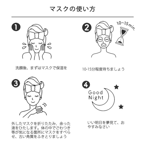 美肌を手に入れる!MITOMO パール+チェリーブロッサムフェイシャルエッセンスマスク<日本製>【JPSS00604-A-3x003】