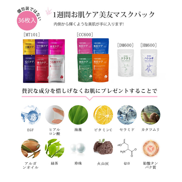 高保湿シートマスク200枚分 福袋パック<日本製>【LBDDSET100】