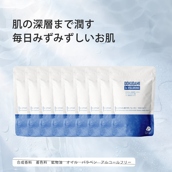 美肌を手に入れる!MITOMO CICA ヒアルロン酸ウィークリーフェイスマスクパック3コンボセット<日本製>【TMDD00001-02-100】