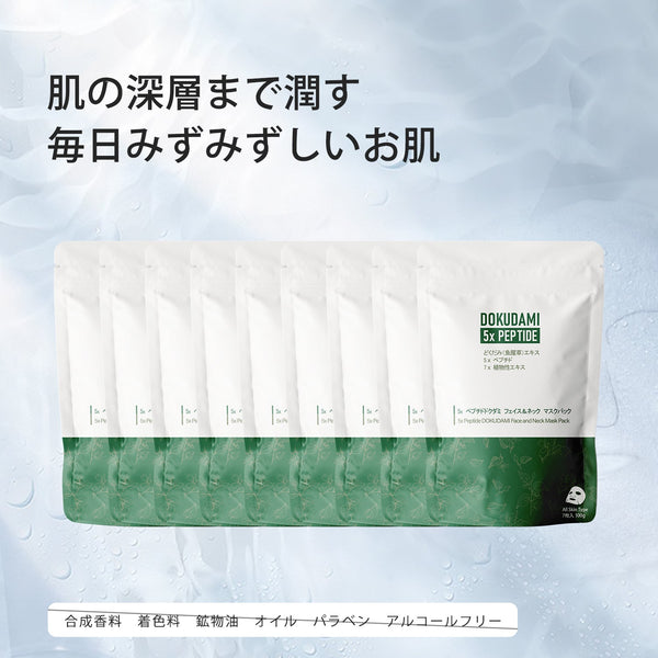 美肌力をサポート!MITOMO CICAコラーゲンウィークリーパック3コンボセット<日本製>【TMDD00001-03-100】