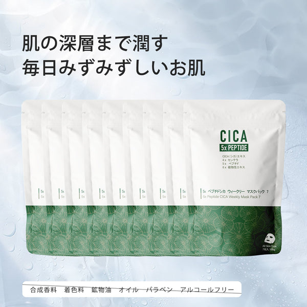 若々しい肌を手に入れましょう!MITOMO CICA コラーゲンウィークリーフェイスマスク3コンボセット<日本製>【TMCC00001-03-100】