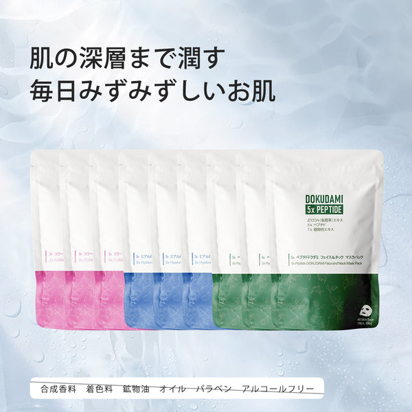若々しい肌を手に入れましょう!MITOMO CICA コラーゲン ヒアルロン酸 ペプチドウィークリーフェイスマスクパック3コンボセット<日本製>【TMDD00001-04-100】