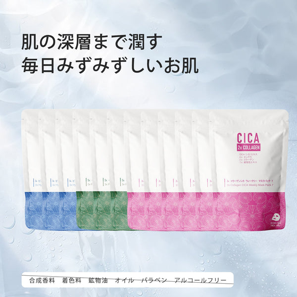 若々しい肌へ導く MITOMO CICA コラーゲンx2ヒアルロン酸 ペプチドウィークリーフェイスマスクパック4コンボセット<日本製>【TMCC00001-05-100】