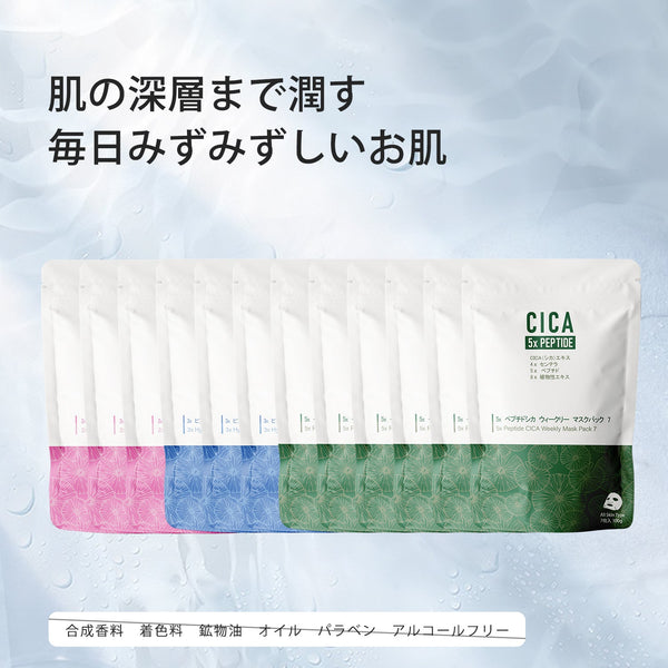 美肌力をサポート!MITOMO CICA コラーゲン ヒアルロン酸 ペプチドx2ウィークリーフェイスマスクパック4コンボセット<日本製>【TMCC00001-07-100】