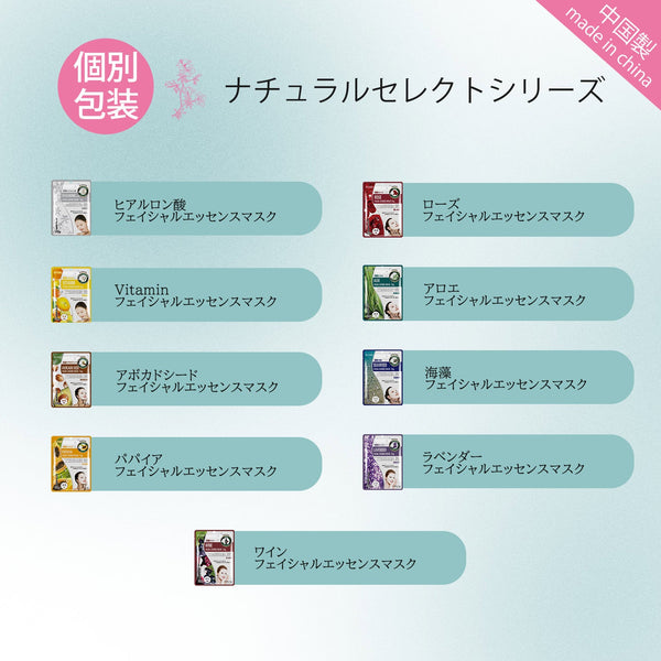 MITOMO うる肌60枚福袋 – しっとり美肌が続く【LBSH0060-A】