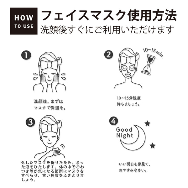 MITOMO <日本製>ナチュラルジャスミンスージングモイスチャライジングフェイシャルエッセンスマスク- 肌に優しく癒しと潤いを与えるジャスミンマスク【MTSA00605-C-3】