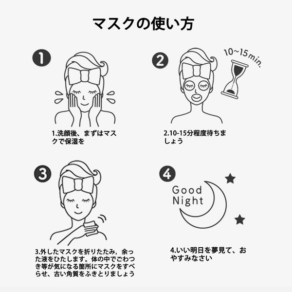 MITOMO<日本製>美友女神 デメテル エッセンスマスク 303 /1枚入りx10個1セット/スキンケア 潤いマスクパック - 自然の恵みで肌を潤す!【MGSS00303-C-025】