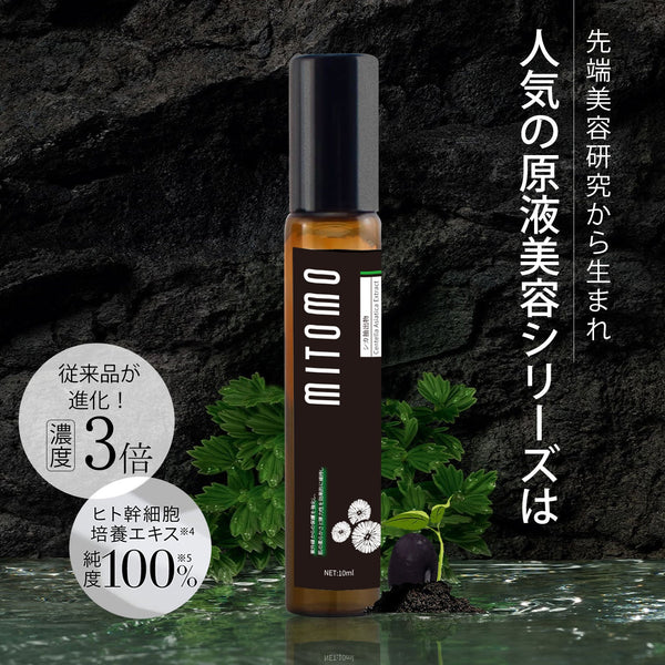 MITOMO 日本製黒豆スキンケア 潤い 保湿 フアンペアボトル10mlエキス【EXSA00008-08-010】