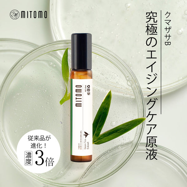 MITOMO 日本製クマザサBスキンケア 潤い 保湿 フアンペアボトル10mlエキス【EXSA00003-14-010】