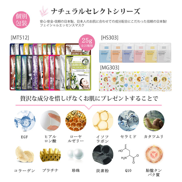 <日本製>個包装200枚福袋集中保湿 マスクシート【PRCCSET200】