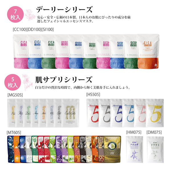 MITOMO <日本製> 福袋300枚・200枚・100枚 シートマスク/若々しい美肌を手に入れよう!MITOMO 福袋300枚/200枚/100枚 シートマスク【LBKL000100】