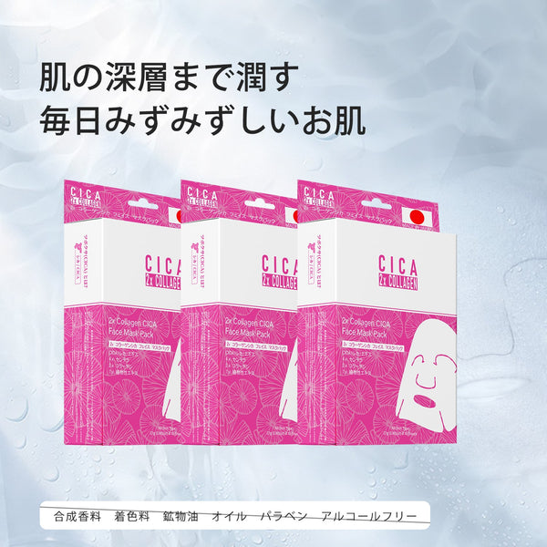 MITOMO  <日本製> CICA コラーゲンウィークリーフェイスマスクパック3コンボセット - コラーゲンでハリと弾力を!週1回のスキンケアで潤いとツヤ肌へ!【TMCC00001-01-100】