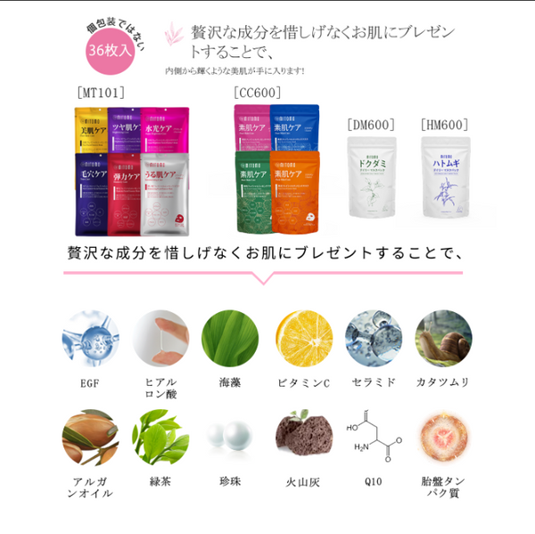 <日本製>美友女神エッセンスマスク福袋40枚セット- 人気ブランドの40枚をお得なセット!【 LBMG000040】