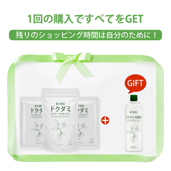 MITOMO  <日本製> ドクダミセットマスクパック - 毎日の使用で肌が潤い、輝きが戻る!【DMSET-10】