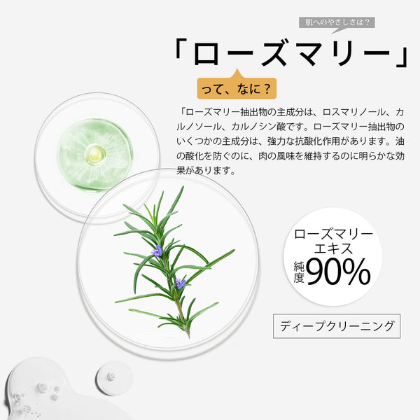 MITOMO 日本製ローズマリー葉エキス スキンケア 潤い 保湿 フアンペアボトル10mlエキス 【EXSA00003-03-010】