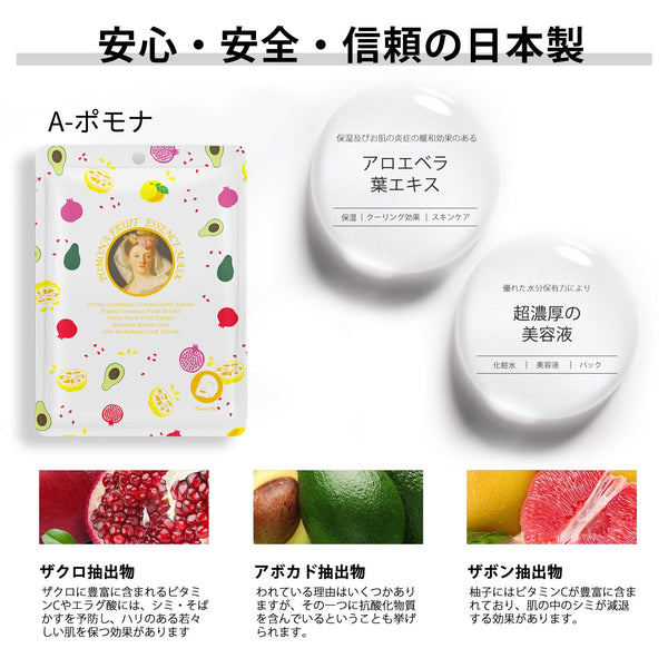 MITOMO<日本製>美友女神 美肌フェイスマスク-自分へのご褒美?お肌に潤いを与える- 美肌を手に入れたい女性必見!高保湿成分が肌をしっとりと潤わせます。【TKMG00303-A-016】