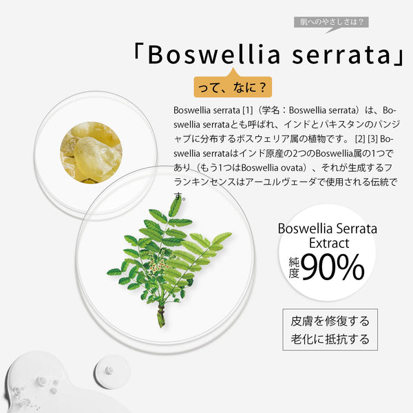 MITOMO 日本製 ボスウェリアセラタ樹脂エキススキンケア 潤い 保湿 フアンペアボトル10mlエキス【EXSA00003-05-010】