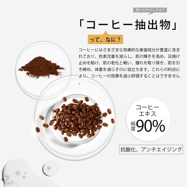 MITOMO 日本製コーヒースキンケア 潤い 保湿 フアンペアボトル10mlエキス【EXSA00003-13-010】