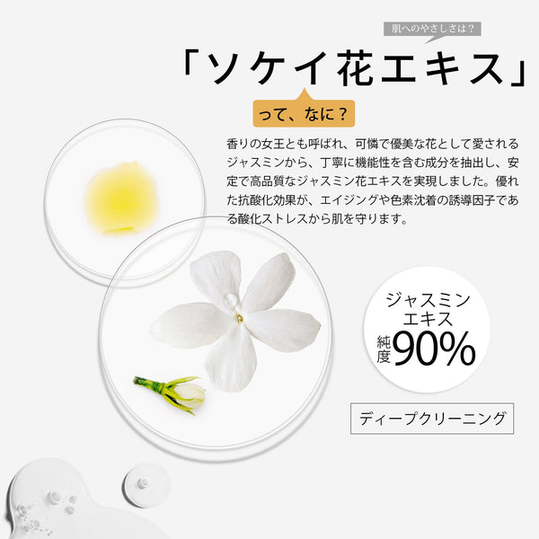 MITOMO 日本製ソケイ花エキススキンケア 潤い 保湿 フアンペアボトル10mlエキス【EXSA00003-04-010】