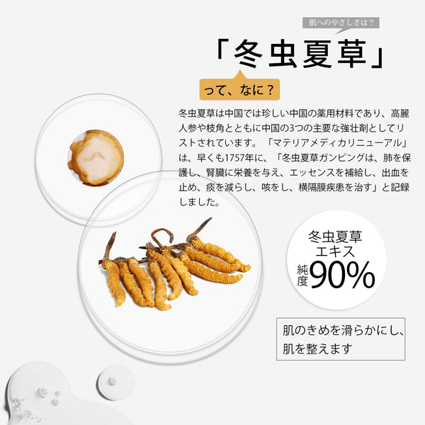 MITOMO 日本製フユムシナツクサタケエキススキンケア 潤い 保湿 フアンペアボトル10mlエキス 【EXSA00003-02-010】