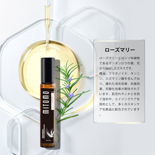 MITOMO 日本製ローズマリー葉エキス スキンケア 潤い 保湿 フアンペアボトル10mlエキス 【EXSA00003-03-010】