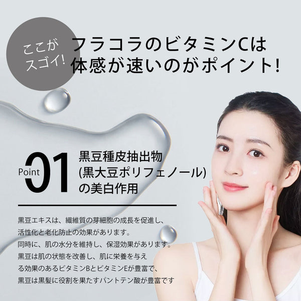 MITOMO 日本製黒豆スキンケア 潤い 保湿 フアンペアボトル10mlエキス【EXSA00008-08-010】
