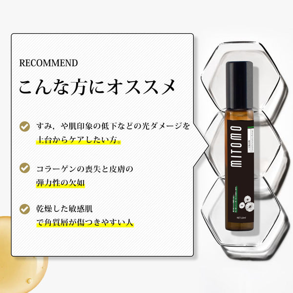 MITOMO 日本製Q10 エキススキンケア 潤い 保湿 フアンペアボトル10mlエキス【EXSA00006-02-010】