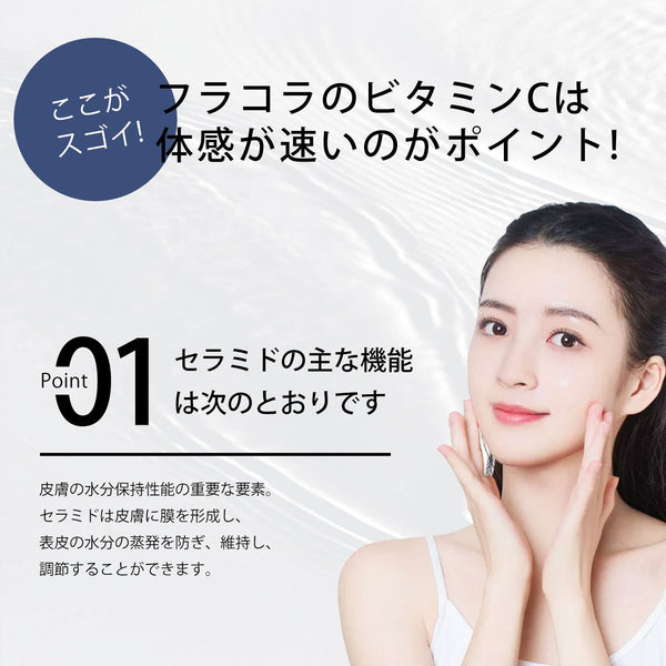MITOMO 日本製セラミドスキンケア 潤い 保湿 フアンペアボトル10mlエキス【EXSA00007-04-010】