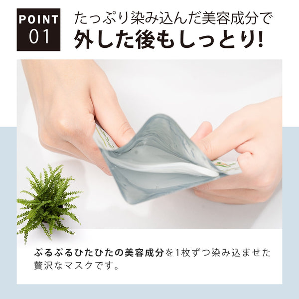 MITOMO <日本製>ナチュラルグリーンティーモイスチャライジングフェイシャルエッセンスマスク- 肌を癒すグリーンティー配合マスク【MTSA00605-C-0】