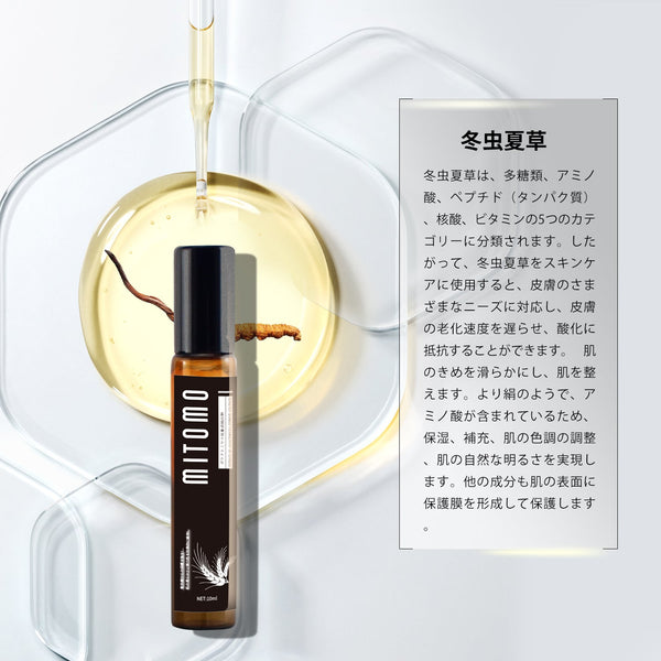 MITOMO 日本製フユムシナツクサタケエキススキンケア 潤い 保湿 フアンペアボトル10mlエキス 【EXSA00003-02-010】