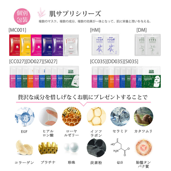 <日本製>個包装200枚福袋集中保湿 マスクシート【PRCCSET200】