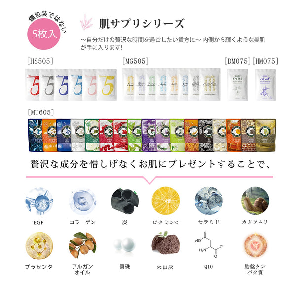 高保湿シートマスク200枚分 福袋パック<日本製>【LBDDSET100】