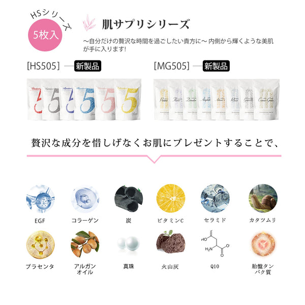 MITOMO <日本製>プレミアム美肌セット 100枚- 大容量パックの福袋!潤いとハリを実感する人気のエッセンスマスクセット!【 LBMG000100】