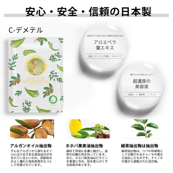 MITOMO<日本製>美友女神 美肌フェイスマスクセット: 40枚入り- 贅沢なスキンケア体験を!乾燥から肌を守り、潤い補給【TKMG00303-A-040】