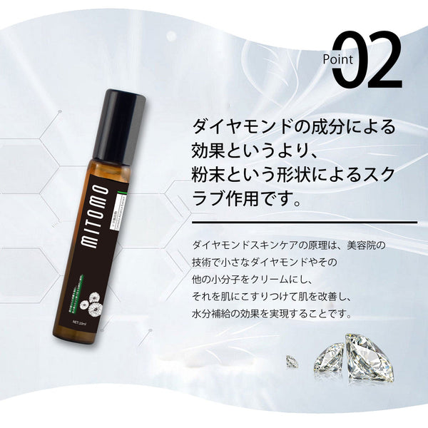 MITOMO 日本製ダイヤモンドスキンケア 潤い 保湿 フアンペアボトル10mlエキス【EXSA00007-02-010】