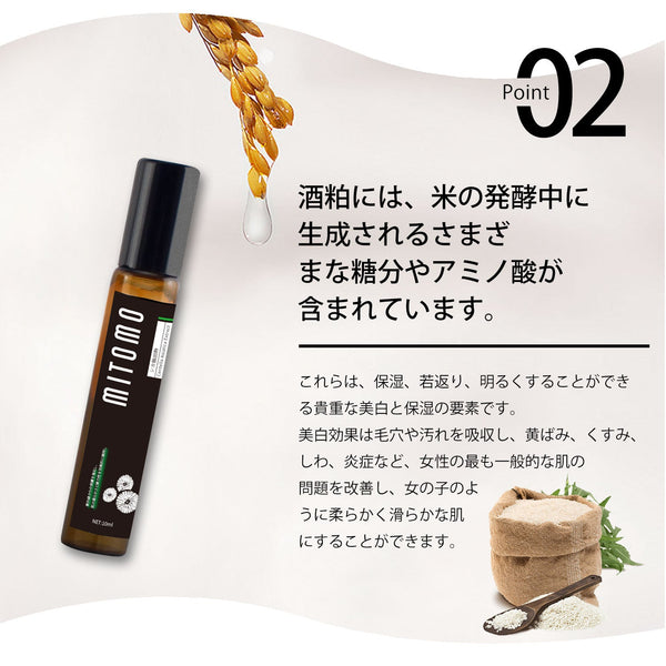 MITOMO 日本製酒粕 スキンケア 潤い 保湿 フアンペアボトル10mlエキス【EXSA00008-03-010】