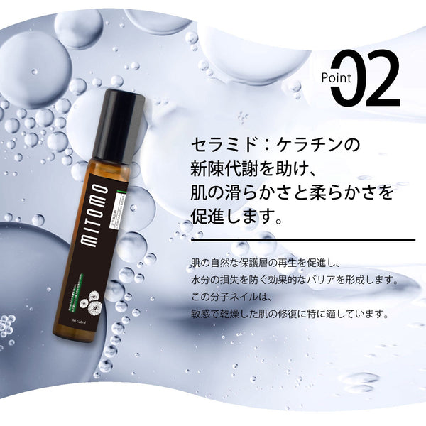 MITOMO 日本製セラミドスキンケア 潤い 保湿 フアンペアボトル10mlエキス【EXSA00007-04-010】
