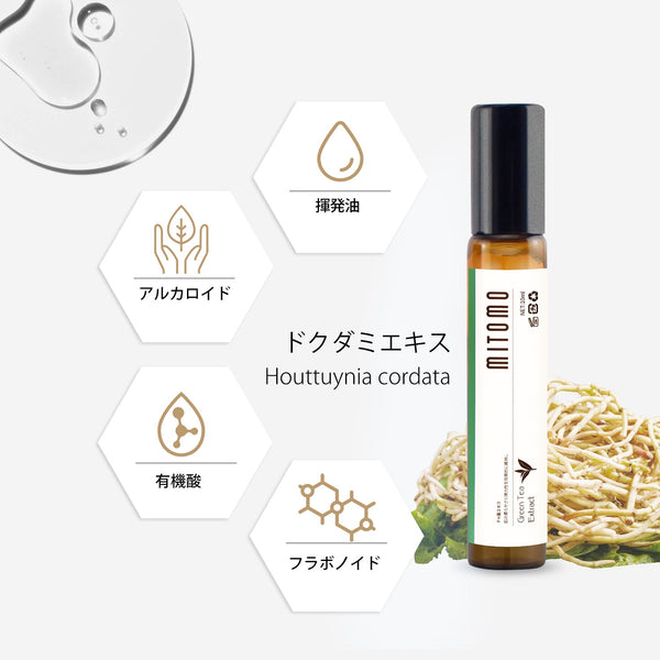 MITOMO 日本製ドクダミエキススキンケア 潤い 保湿 フアンペアボトル10mlエキス【EXSA00003-18-010】
