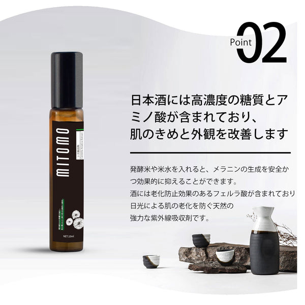 MITOMO 日本製酒スキンケア 潤い 保湿 フアンペアボトル10mlエキス【EXSA00008-13-010】