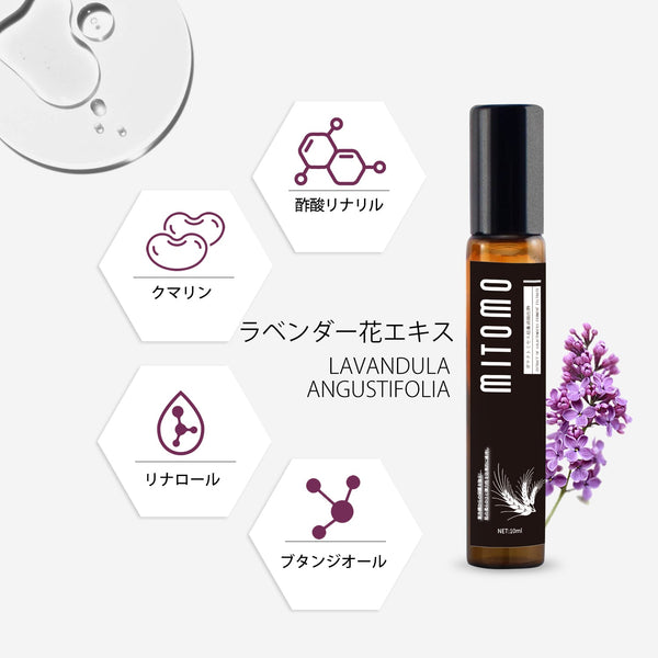MITOMO 日本製ラベンダー花エキススキンケア 潤い 保湿 フアンペアボトル10mlエキス【EXSA00003-12-010】