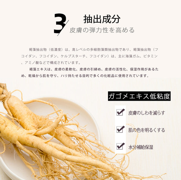 MITOMO 日本製 ガゴメエキス低粘度 スキンケア 潤い 保湿 フアンペアボトル10mlエキス【EXSA00004-05-010】