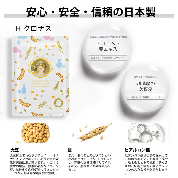 MITOMO<日本製>美友女神 モイスチャライジングフェイスマスク16枚セット - 乾燥肌に潤い補給!高品質日本製美容マスク【TKMG00303-B-016】