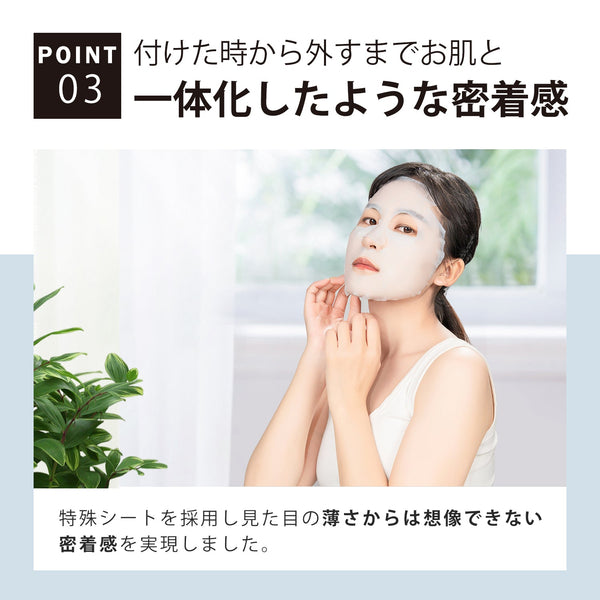MITOMO <日本製>ナチュラルジャスミンスージングモイスチャライジングフェイシャルエッセンスマスク- 肌に優しく癒しと潤いを与えるジャスミンマスク【MTSA00605-C-3】