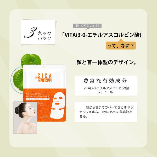 <日本製>美友 MITOMO CICAシカ VITAセットマスクパック - 日本製の潤いスキンケア【CCSET-12-D】